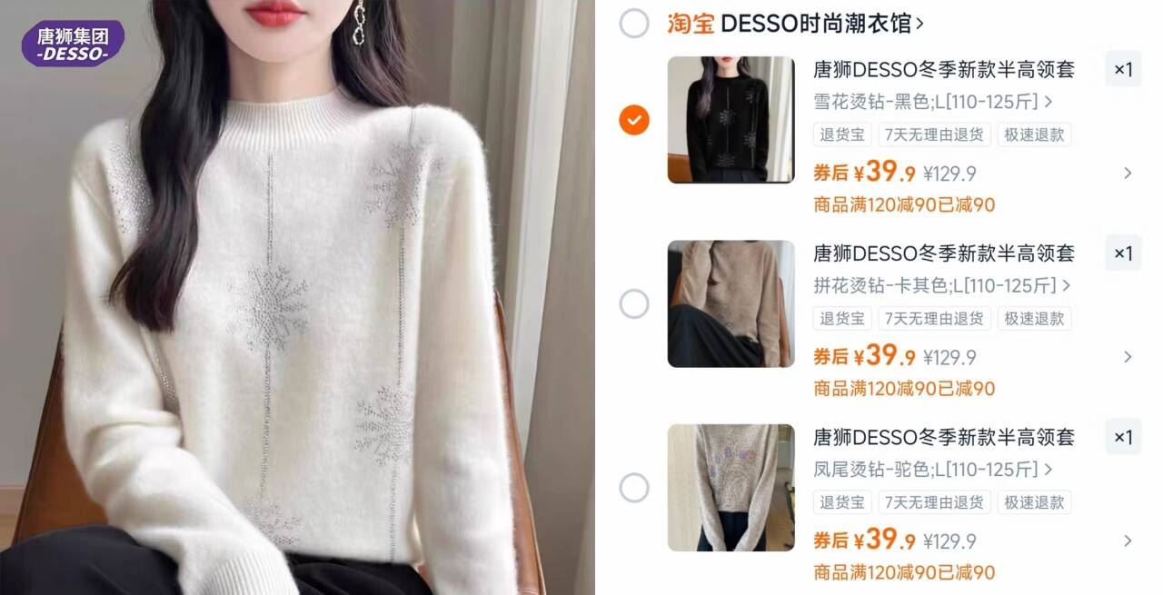 唐狮DESSO烫钻加厚毛衣！