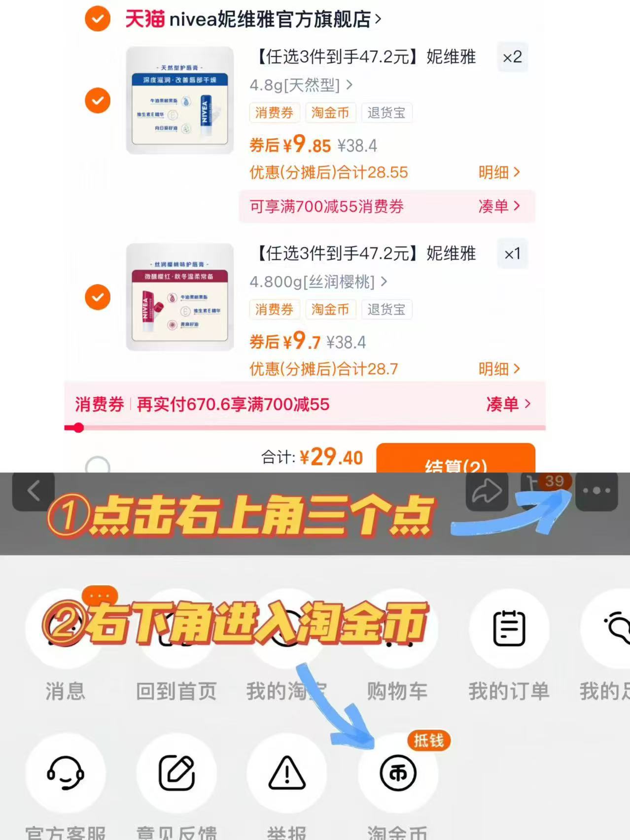 【任选3件30】妮维雅男女润唇膏滋润补水
