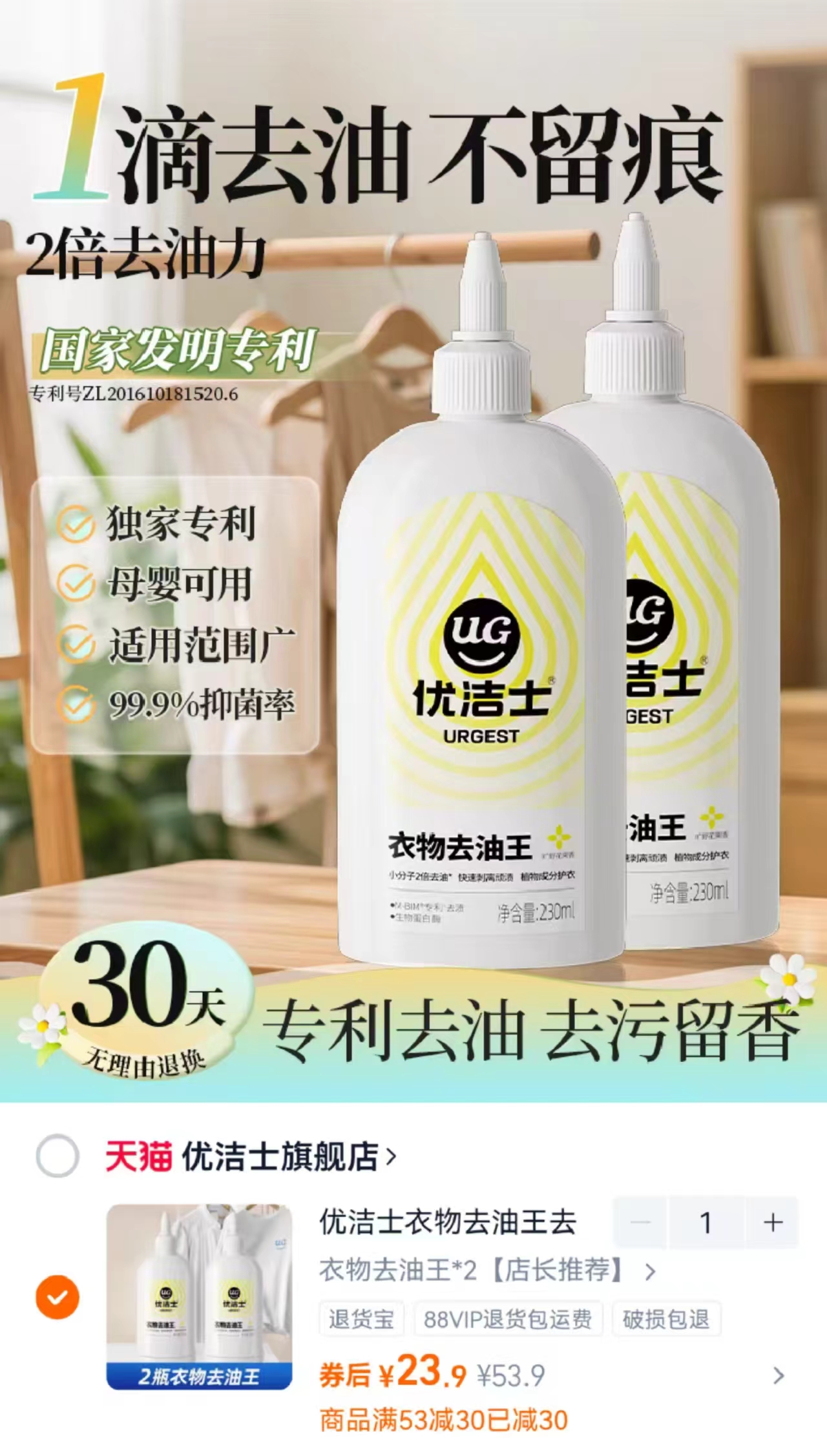 水卫士锅底净锅底黑垢清洁剂