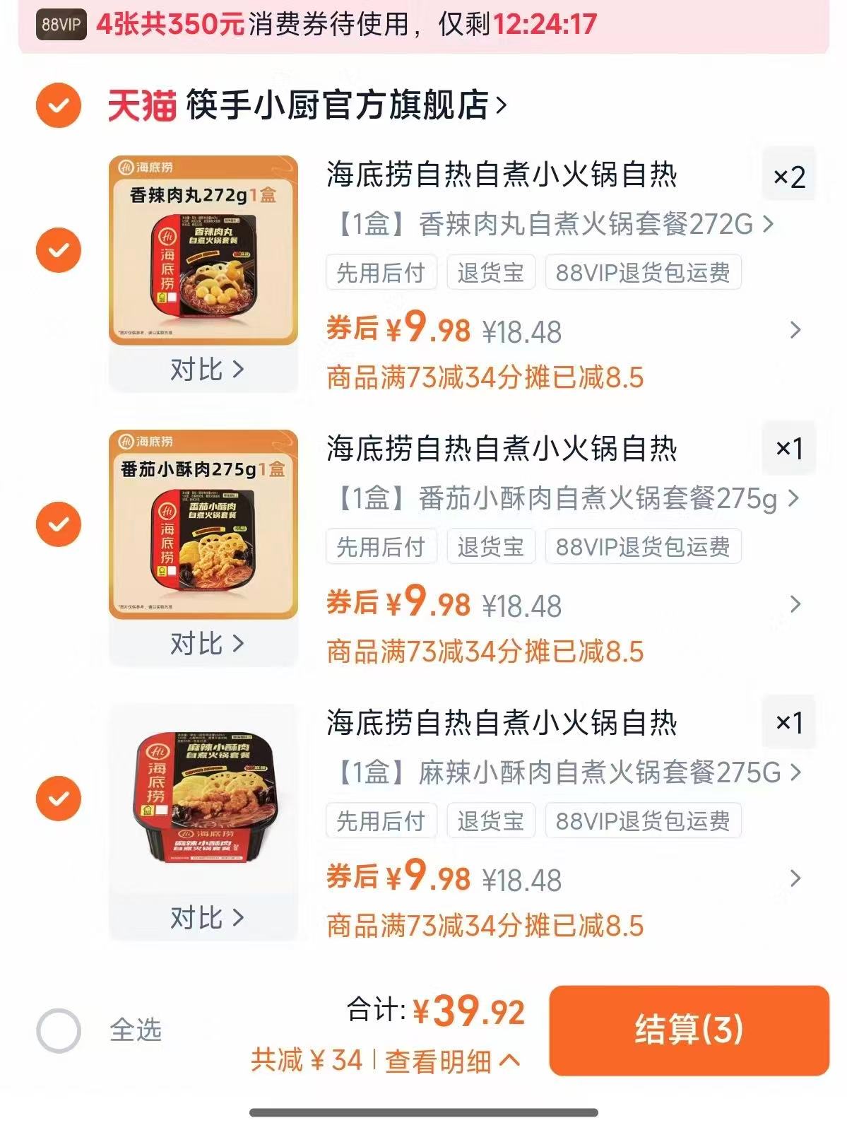 【任选4件】海底捞自热火锅宿舍懒人速食