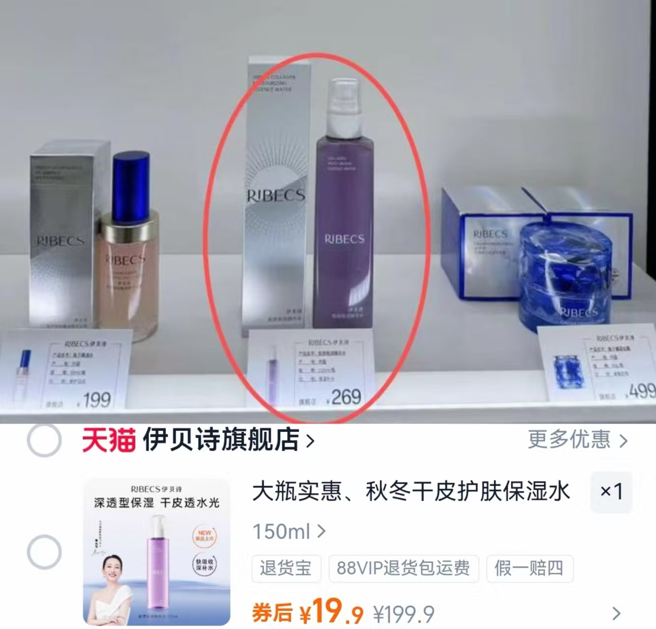 【伊贝诗新品】胶原嘭润精华水