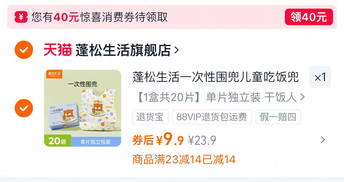 蓬松生活婴儿防水一次性围兜喂饭防脏围嘴