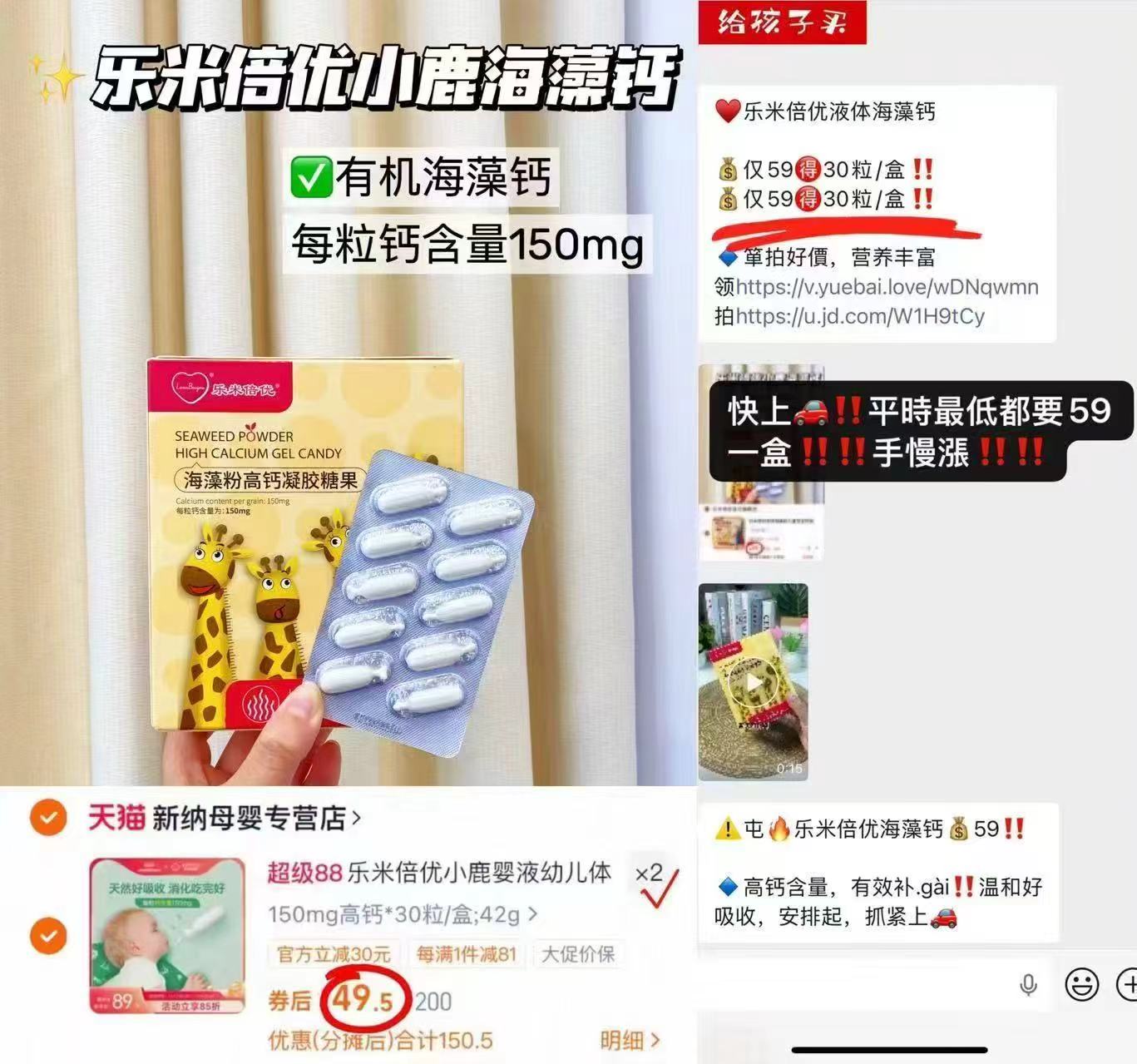 ✨神了！乐米倍优液体海藻钙，宝宝补钙神器，错过拍大腿！