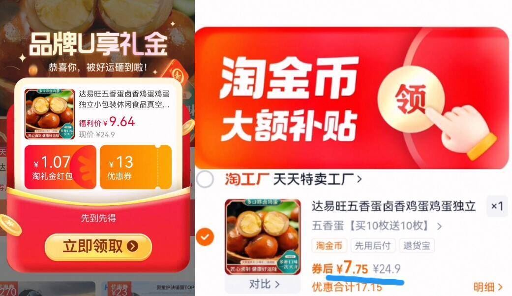 达易旺五香卤蛋35g*20个