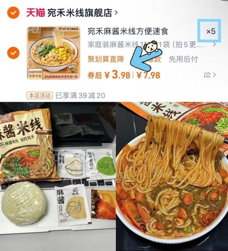 镇店招牌产品！宛禾麻酱米线5袋