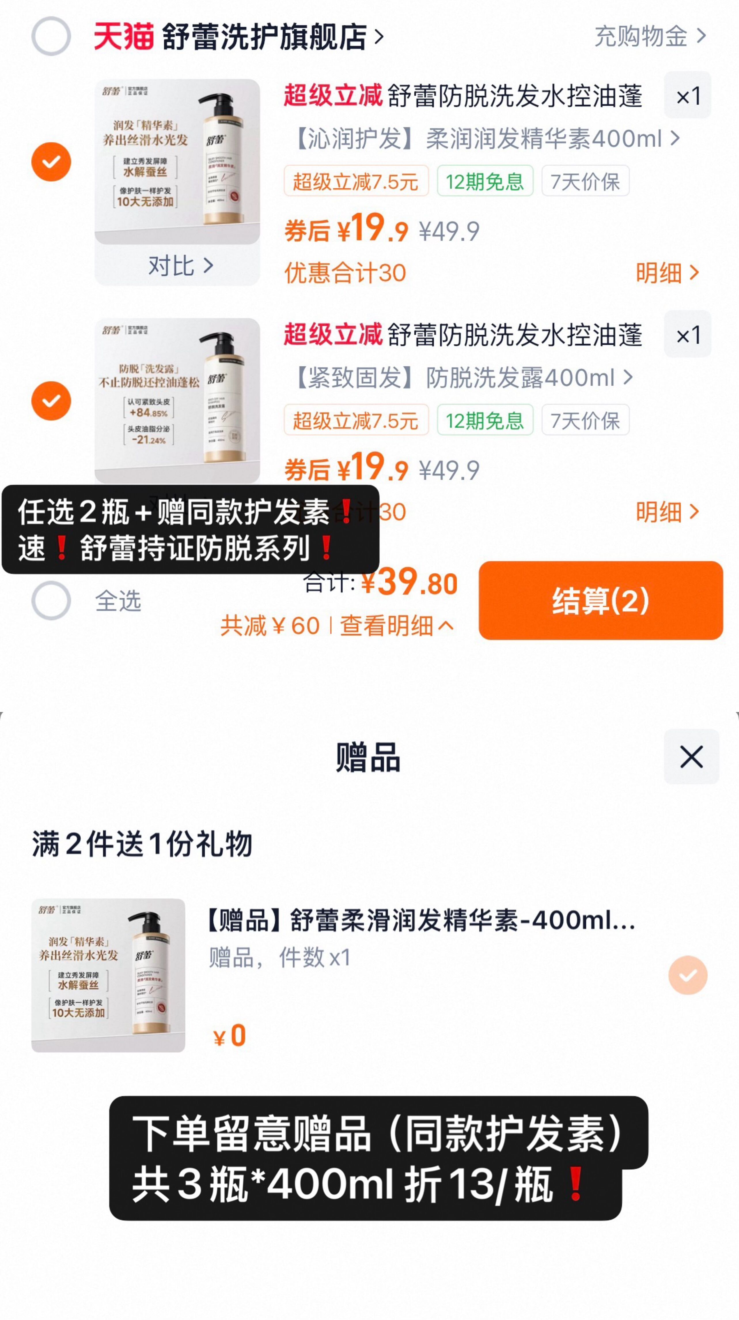 舒蕾防脱固发控油蓬松洗发水400ml