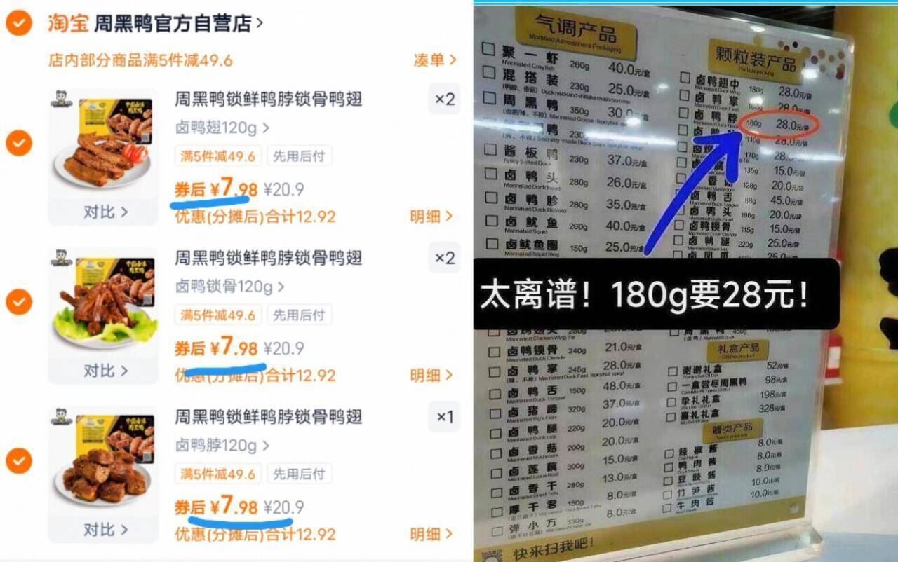 任选5盒！周黑鸭荤素锁鲜卤味鸭翅鸭脖