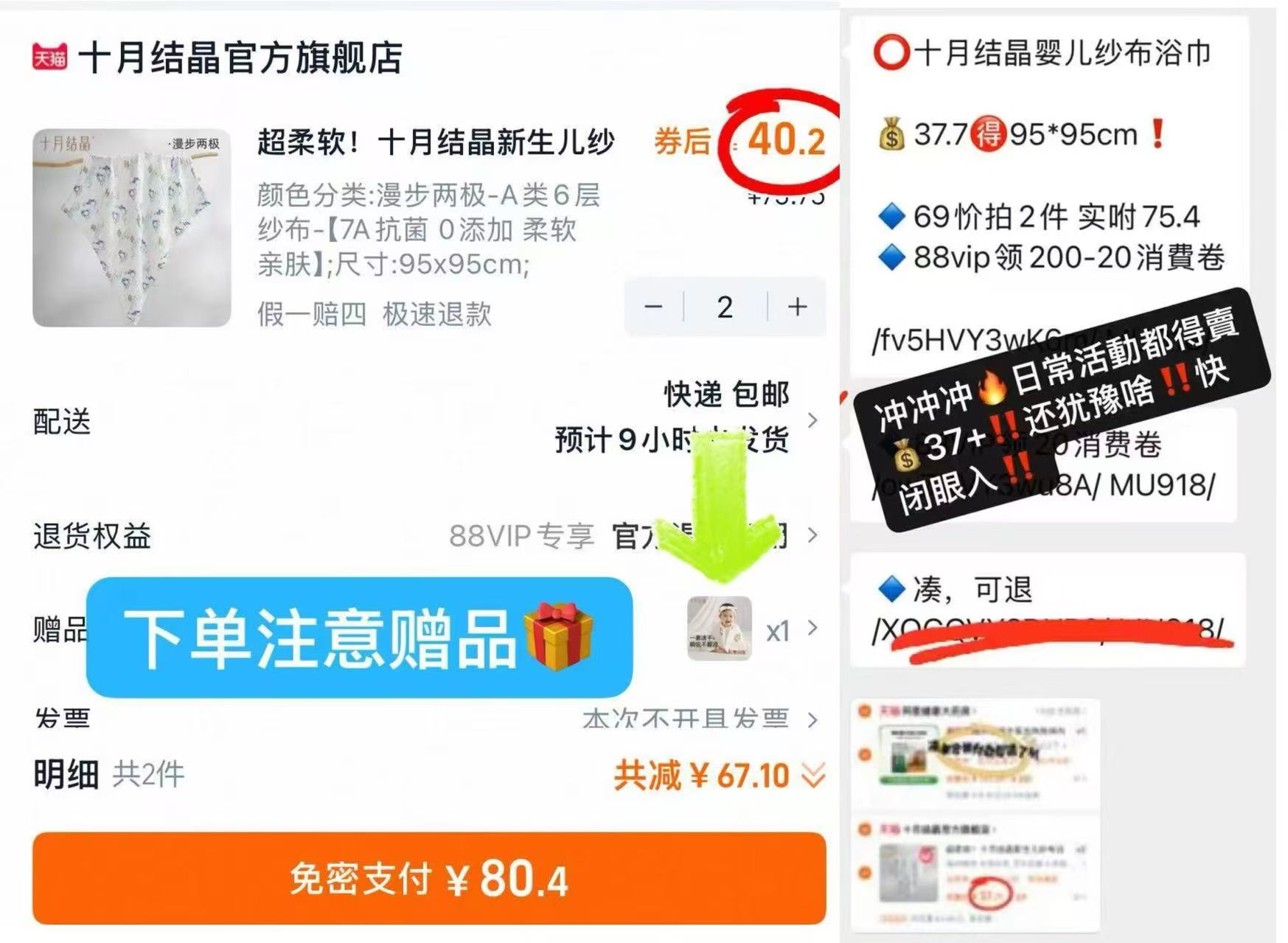 【已公开】十月结晶婴儿纯棉纱布浴巾三条