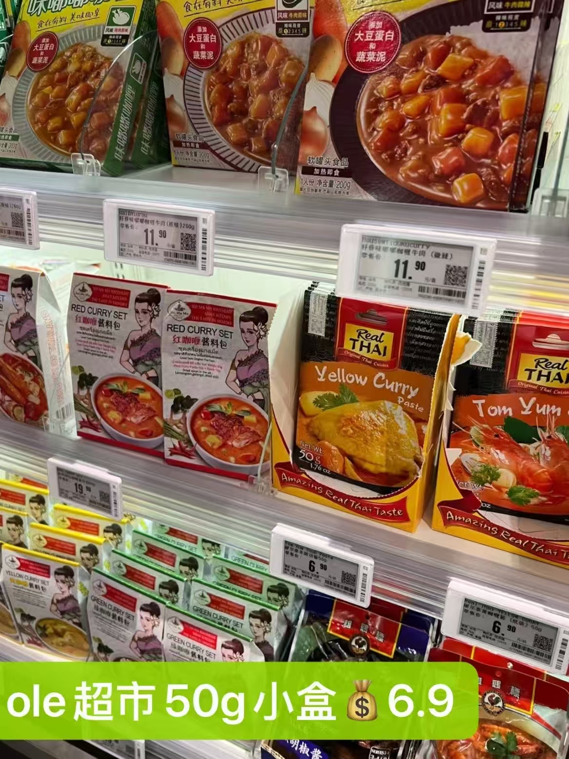 拍4件！泰国进口丽尔泰咖喱酱50g