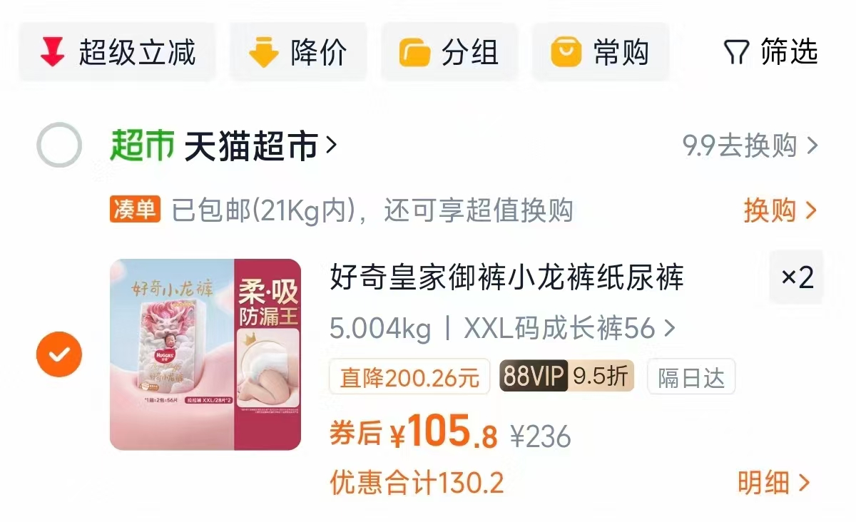 好奇皇家御裤小龙裤纸尿裤纸尿裤成长裤