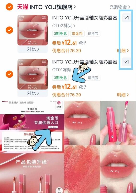 【拍2件28】intoyou开盖唇釉