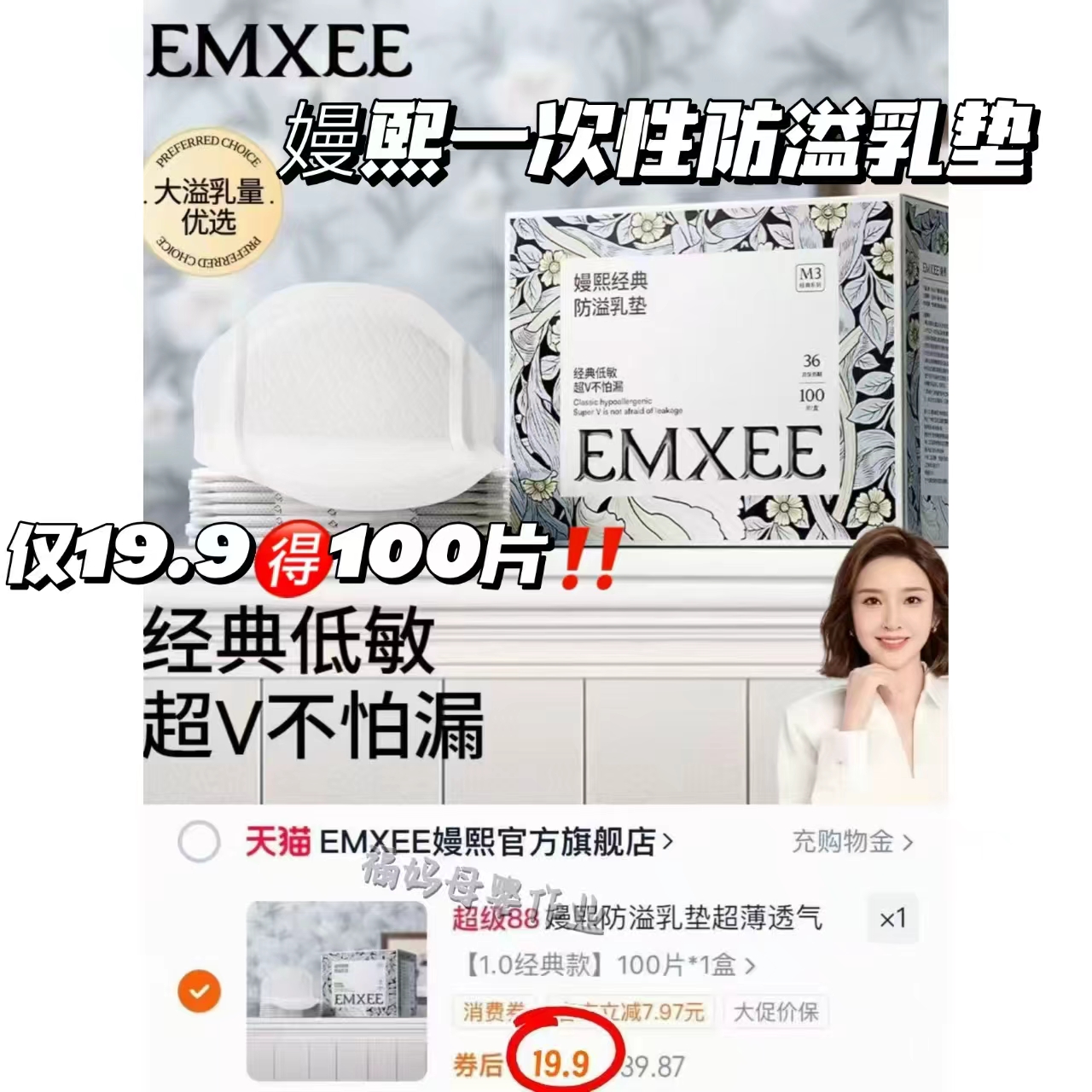 嫚熙新生儿专用抚触按摩油70ml*2瓶