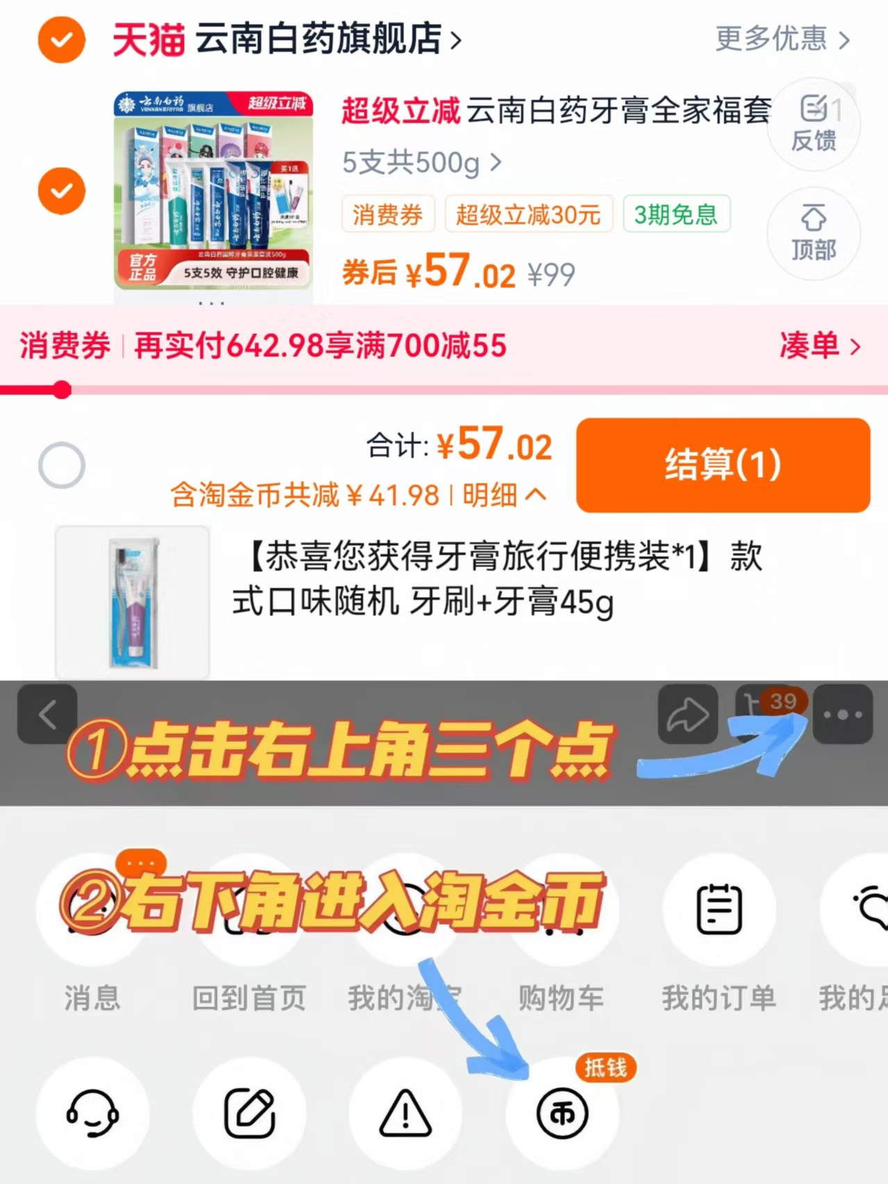 云南白药牙膏国粹套装545g