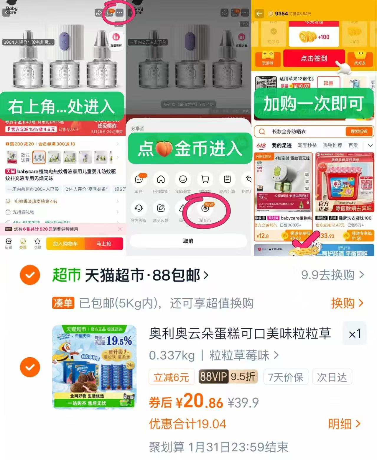 奥利奥夹心云朵蛋糕粒粒草莓味