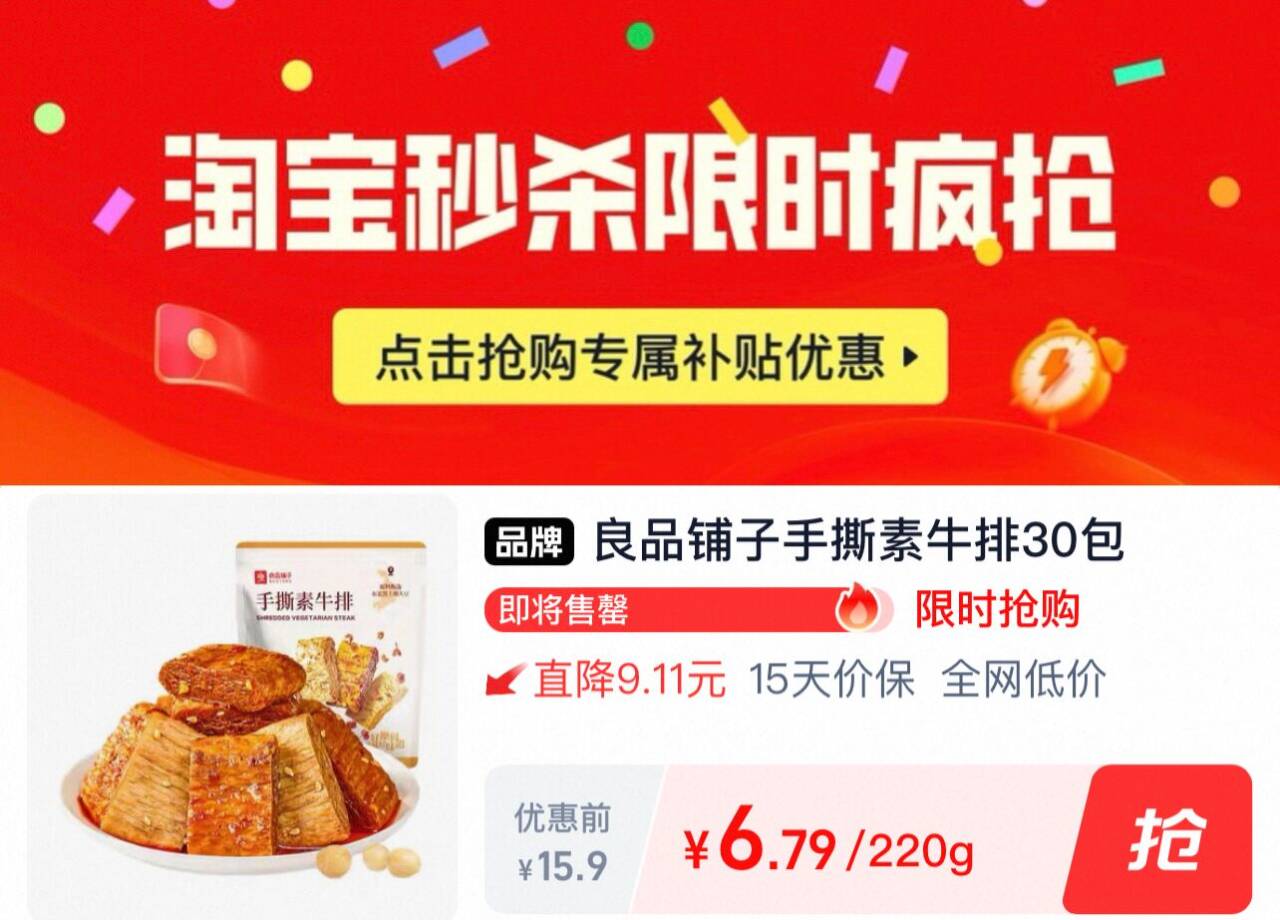 良品铺子手撕素肉什锦装220g30包