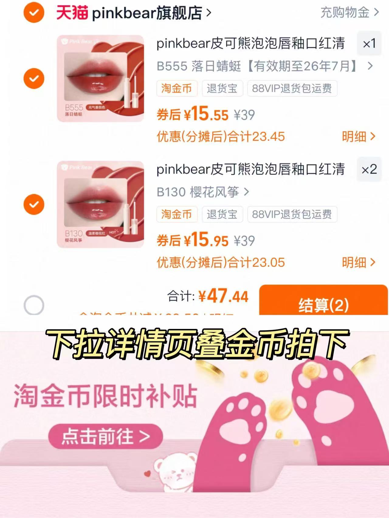 【任选3件】pinkbea皮可熊泡泡唇釉