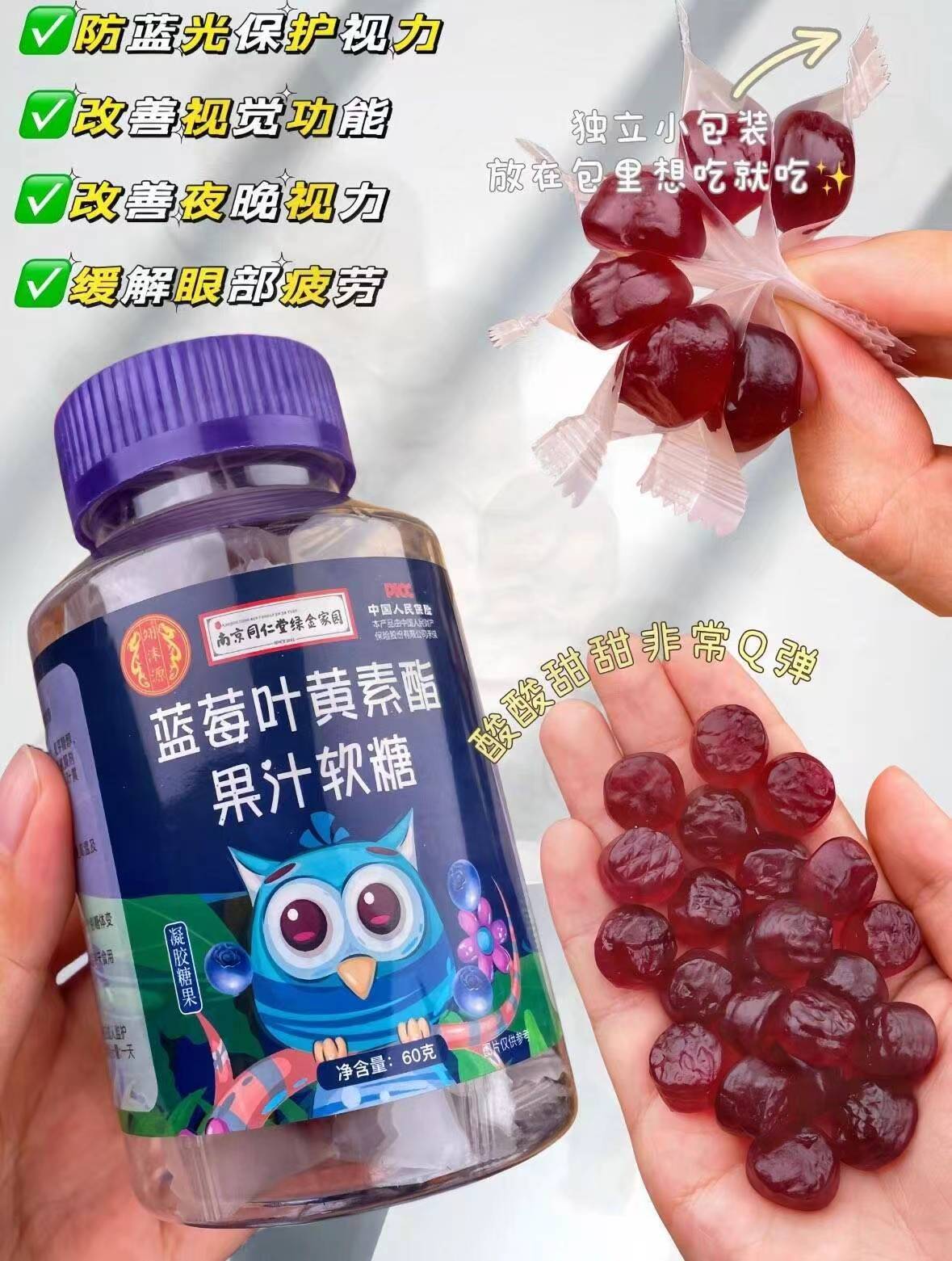 拍10件到手19.9！南京同仁堂蓝莓叶黄素