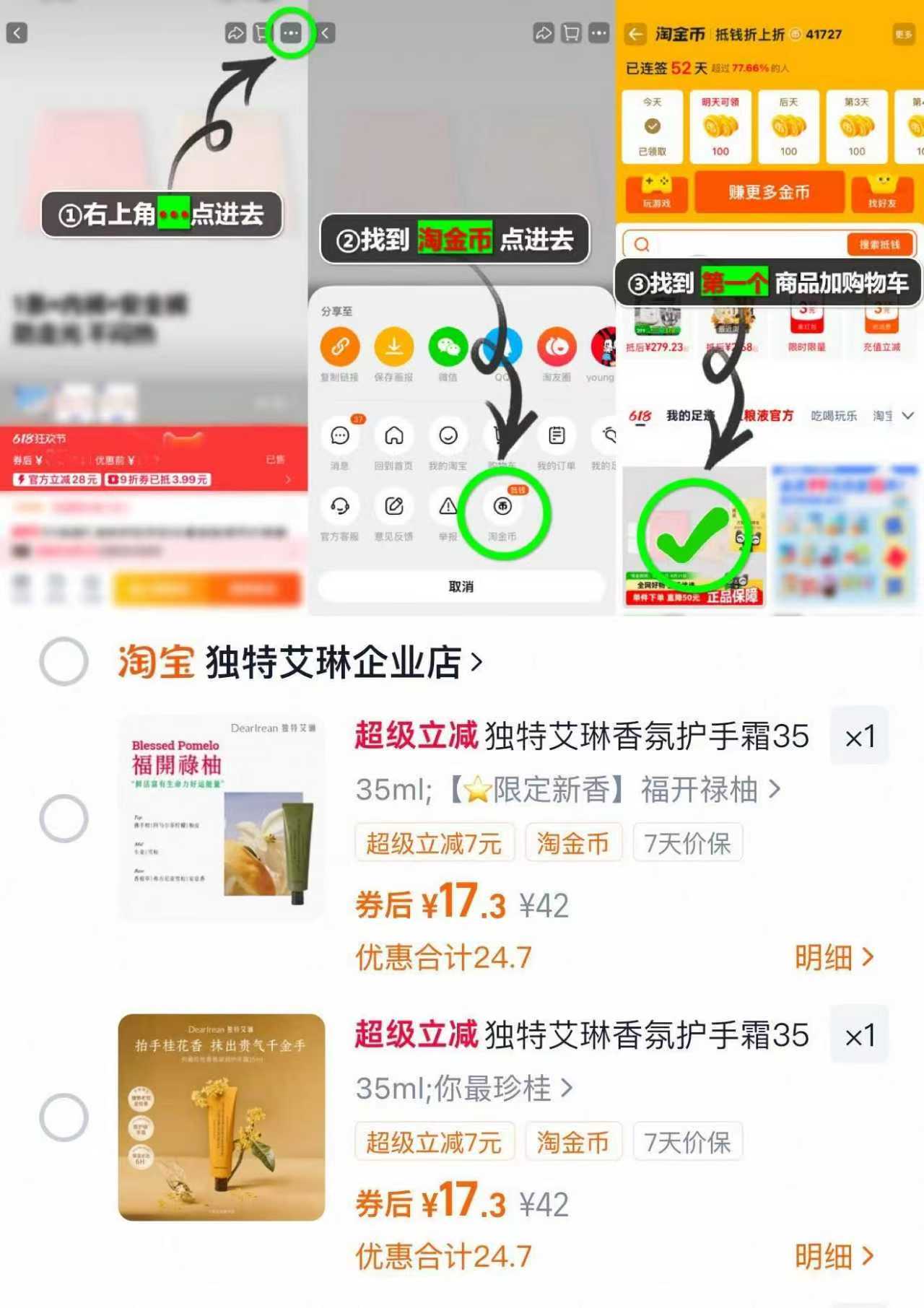 【冯建宇推荐】独特艾琳香氛凝润护手霜35ml