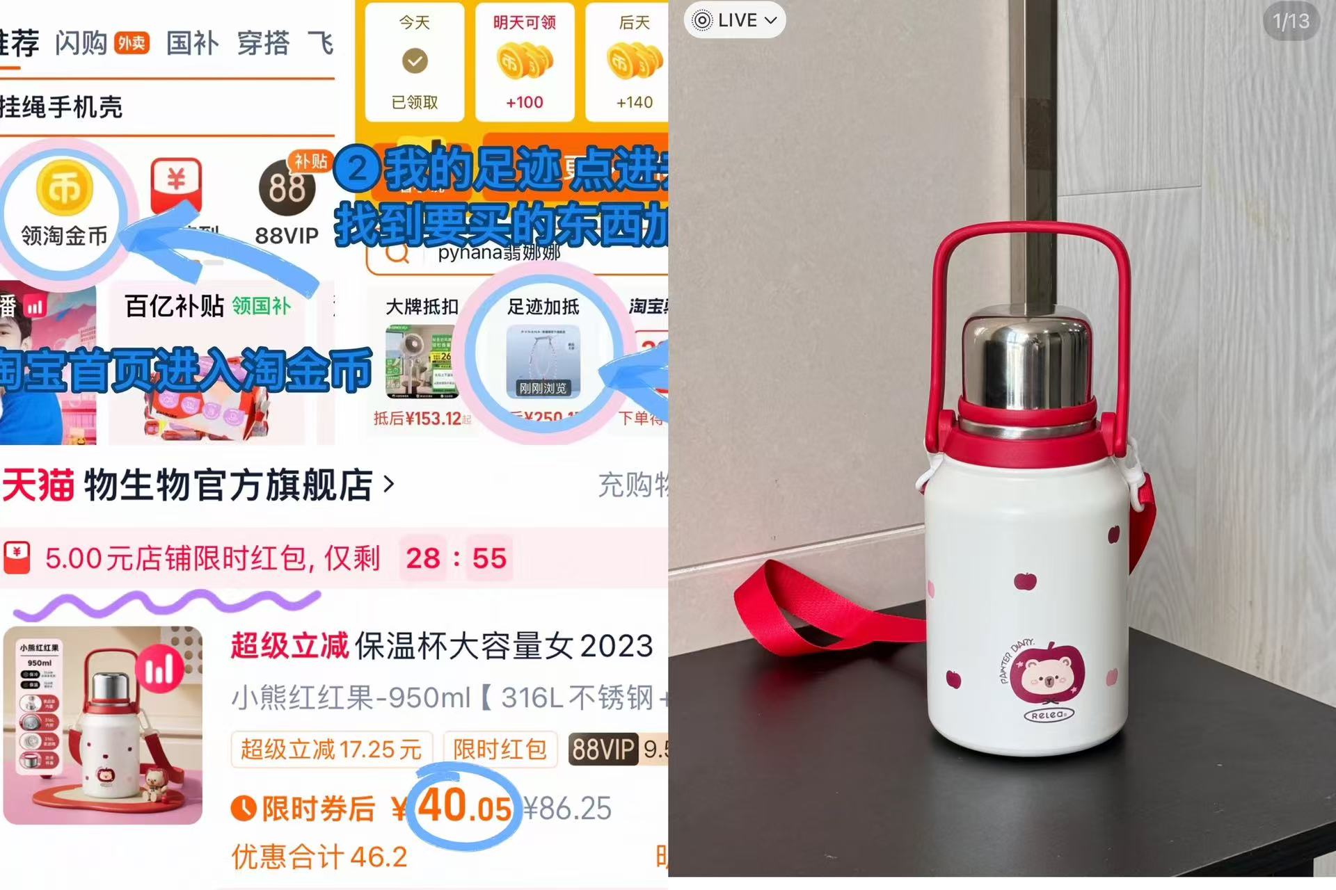 下拉45元！物生物保温杯大容量950ml