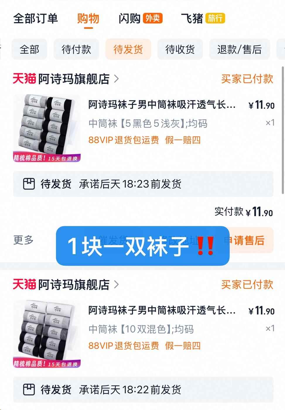 珊瑚绒冬季中筒袜x5双