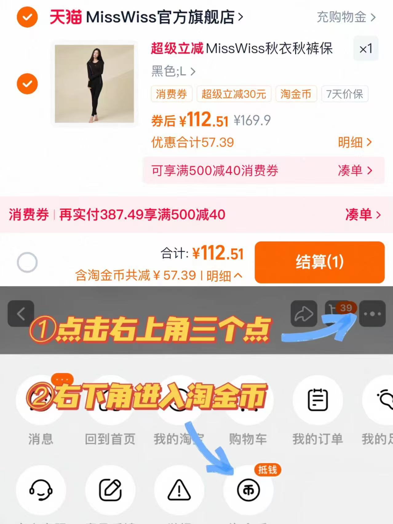 MissWiss保暖内衣新款加绒加厚