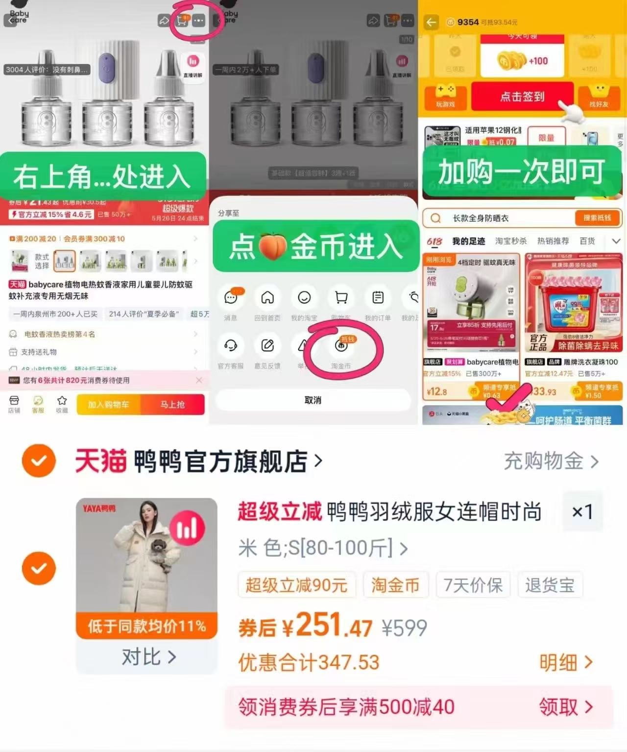 鸭鸭官旗！冬季羽绒服中长款外套