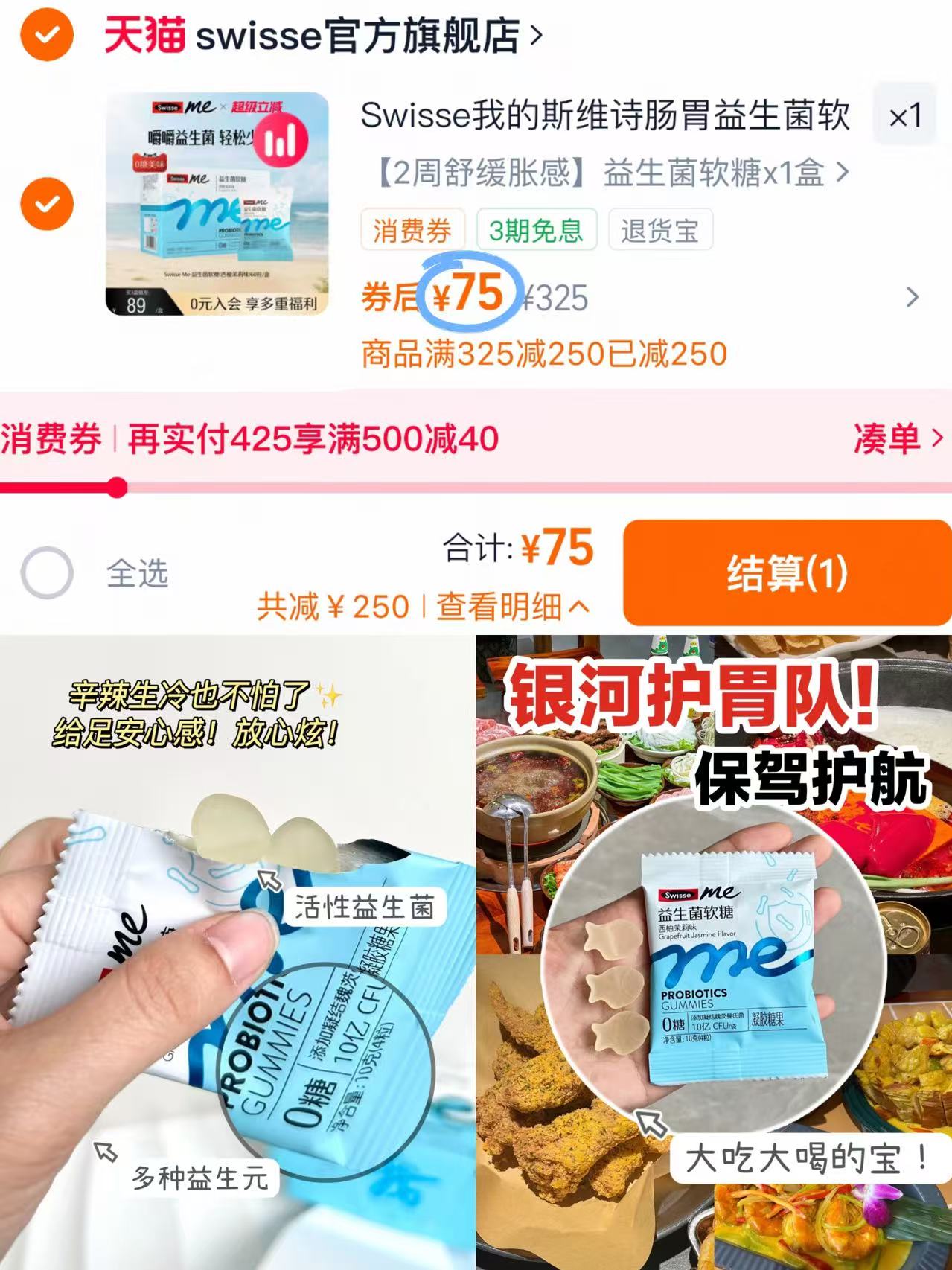 Swisse我的斯维诗肠胃益生菌软糖成人益生元