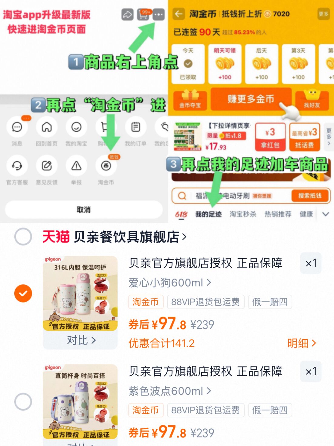 拍2！中养说益生元苹果山楂黄芪膏