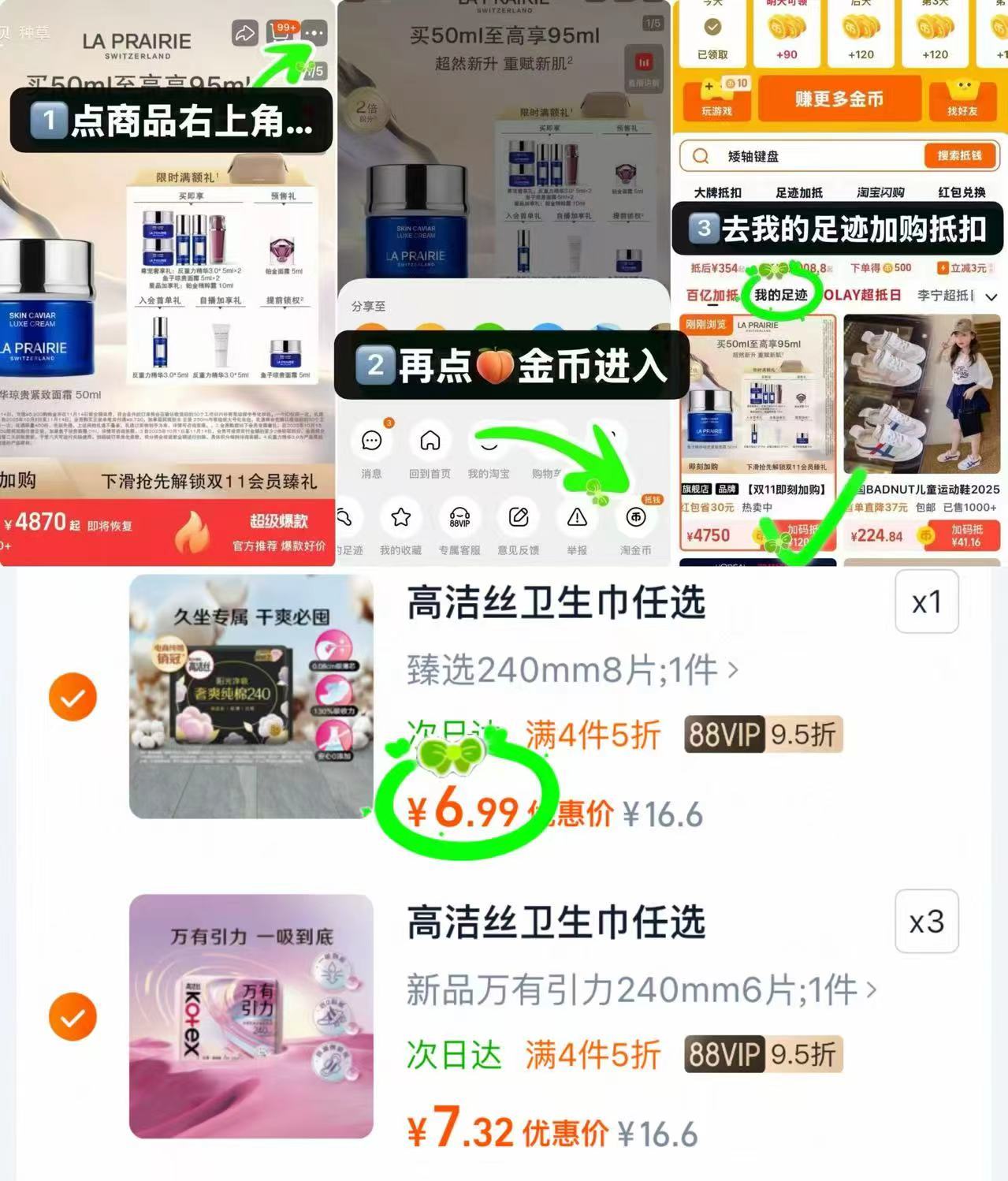 高洁丝蔓越莓纯棉卫生巾夜安裤姨妈巾