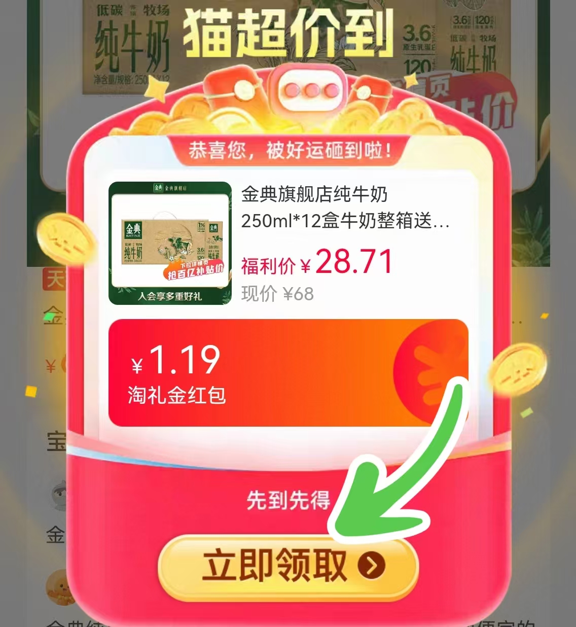 【爆款回归】金典纯牛奶250ml*12盒