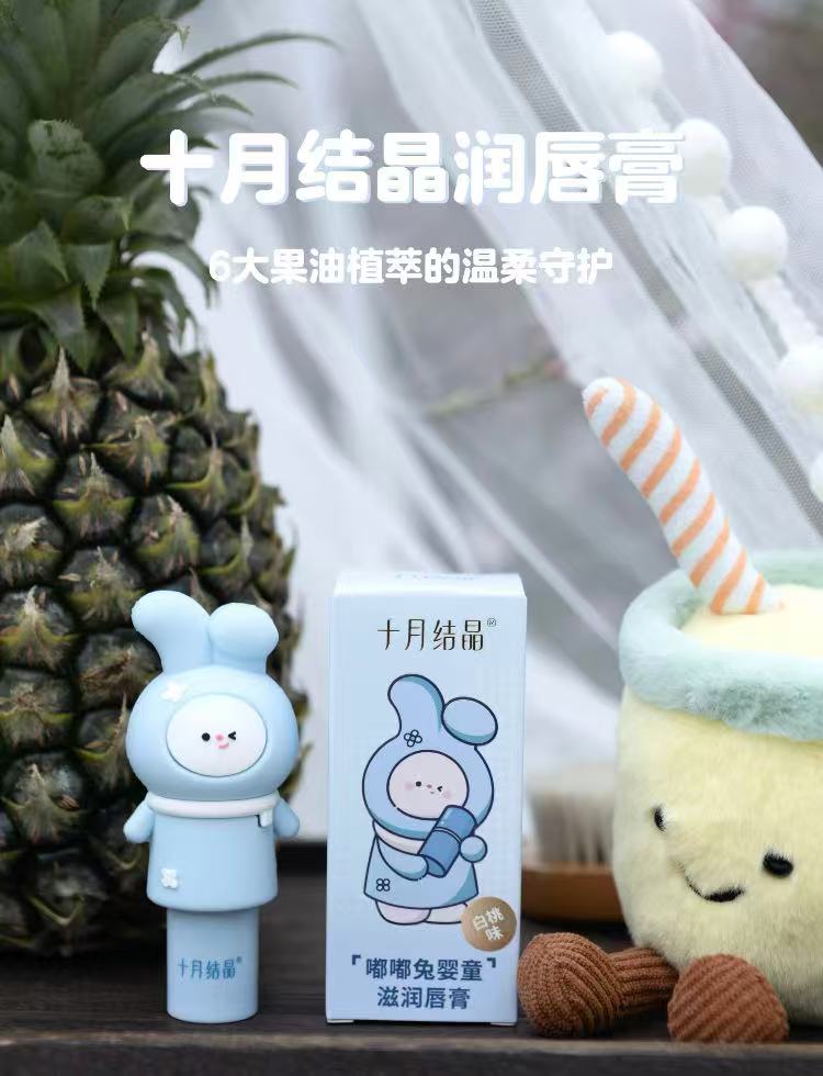 十月结晶儿童唇膏小女孩专用膏兔头滋润