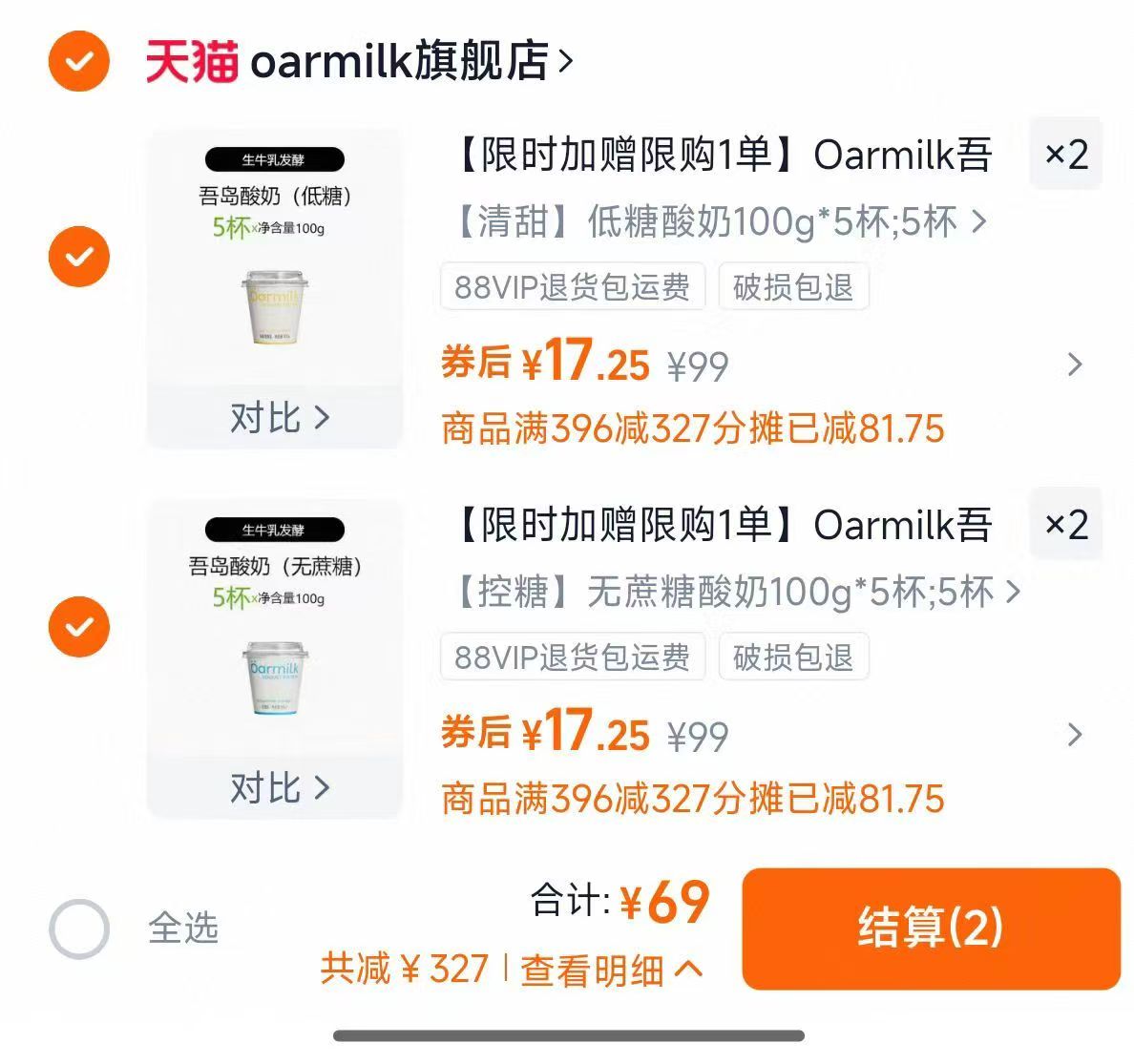 在送3杯！吾岛无蔗糖低温酸奶100g*23杯！