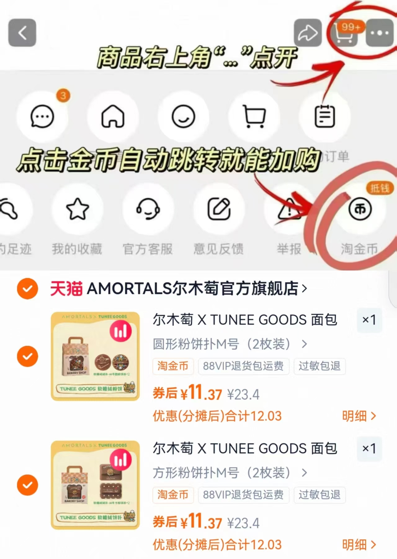 尔木萄XTUNEEGOODS面包系列方形粉饼共4个