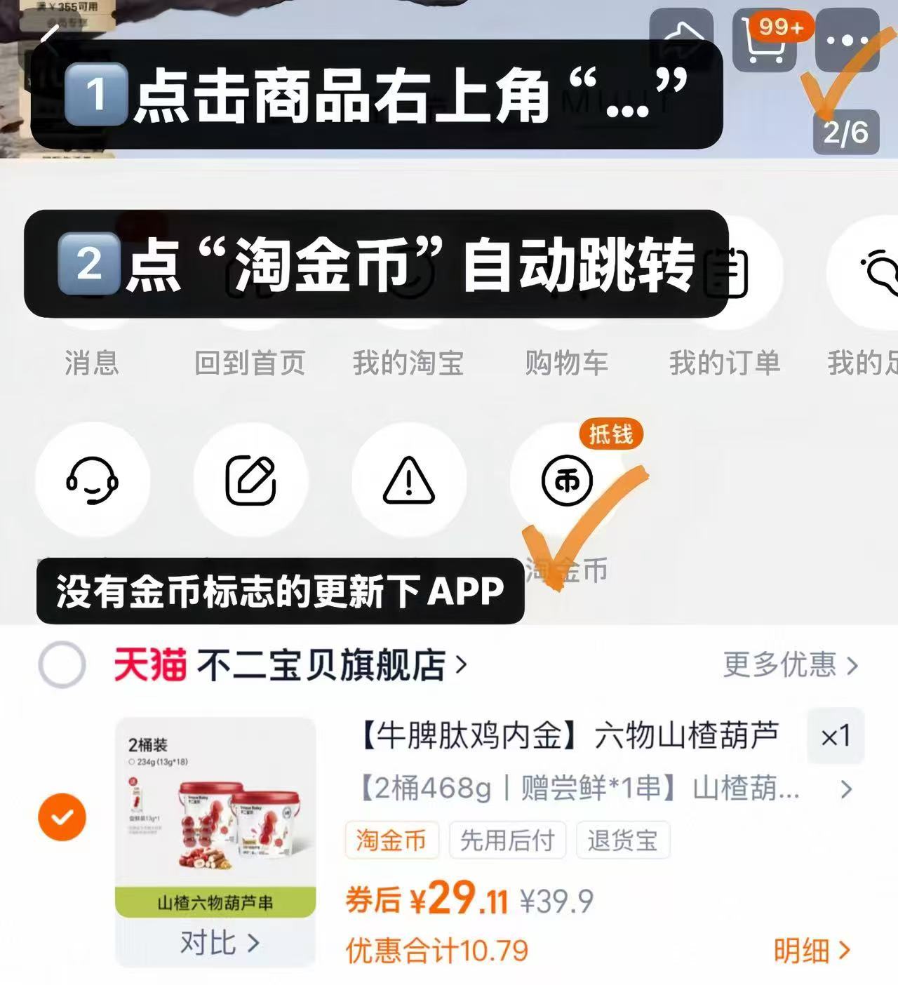 不二宝贝山楂棒棒糖小葫芦