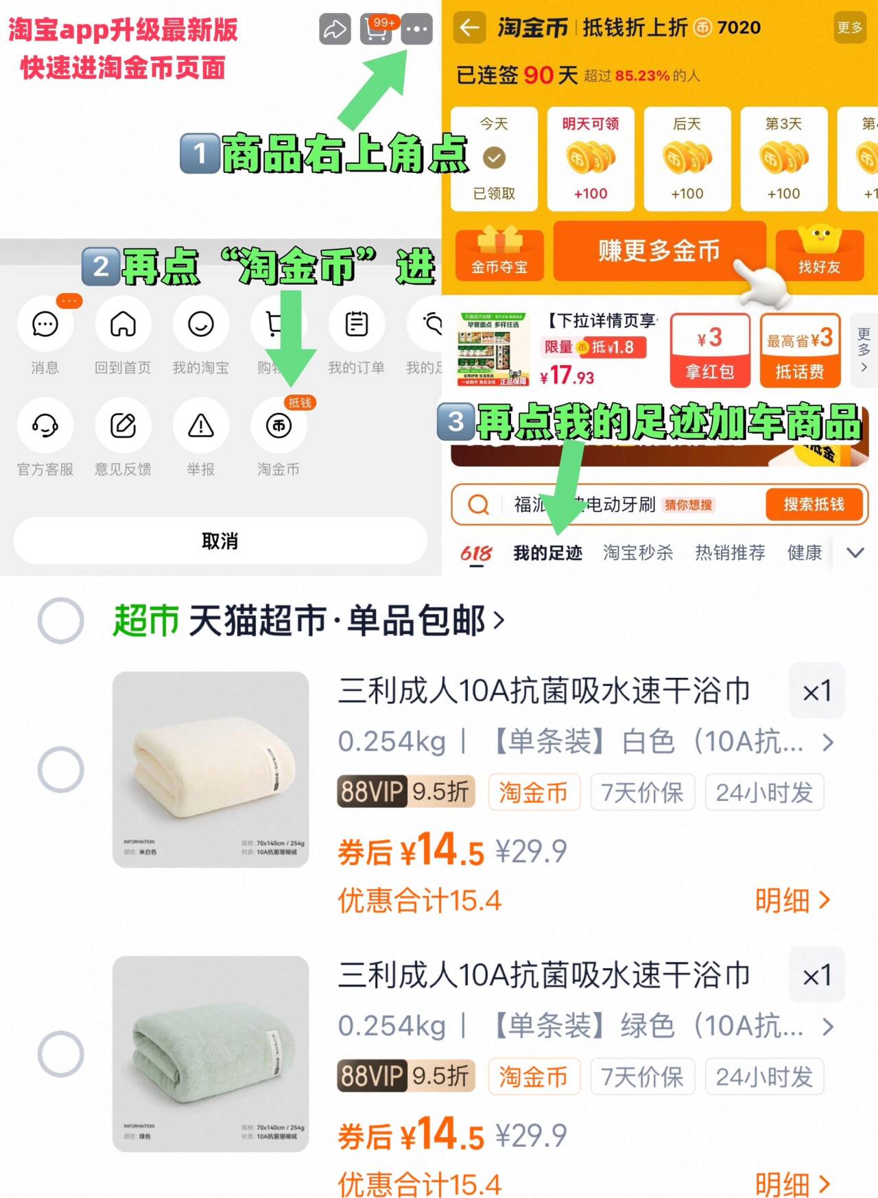 三利成人浴巾10A抗菌可穿可裹70*140