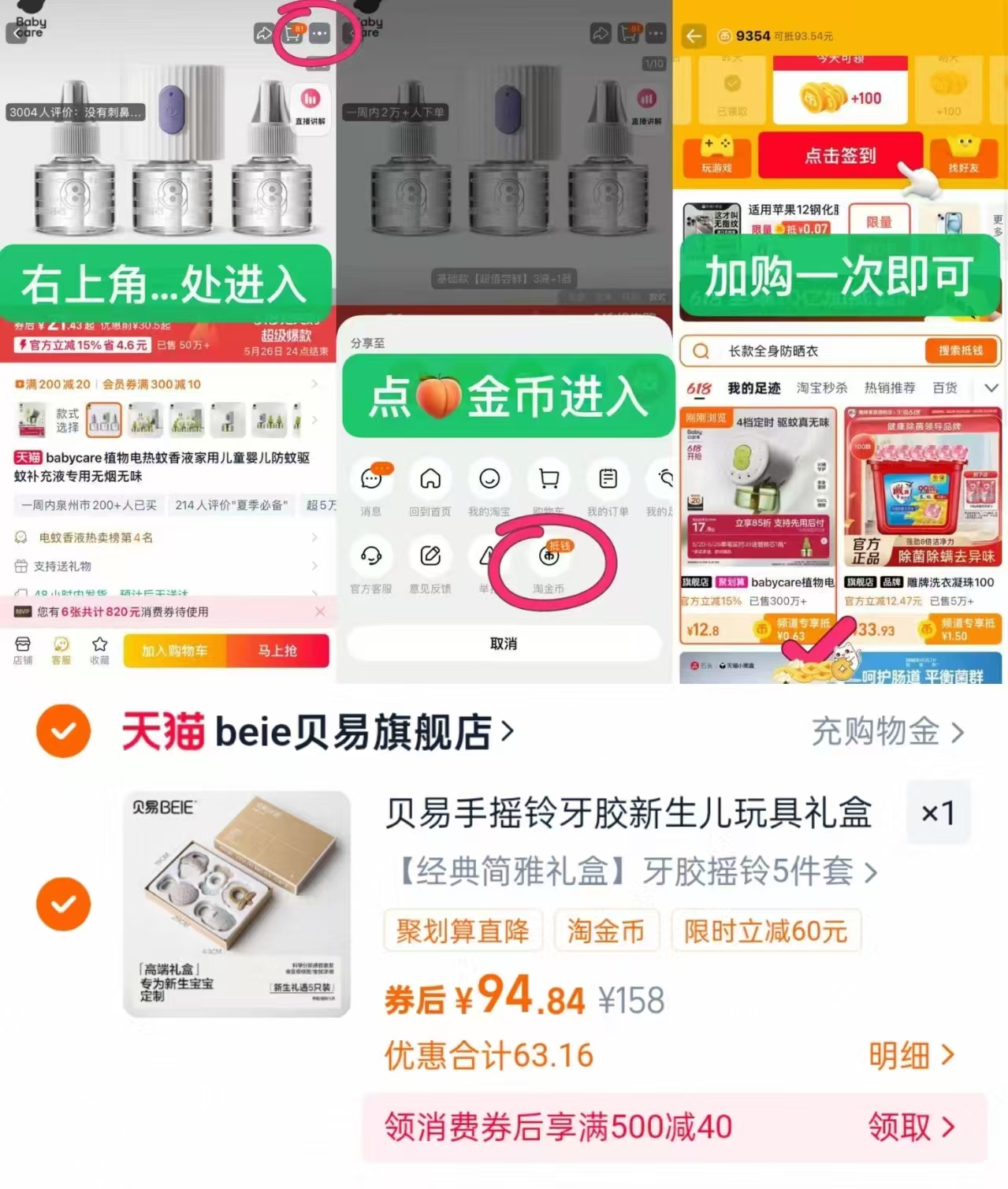 百亿【贝易】婴儿手摇铃益智玩具礼盒
