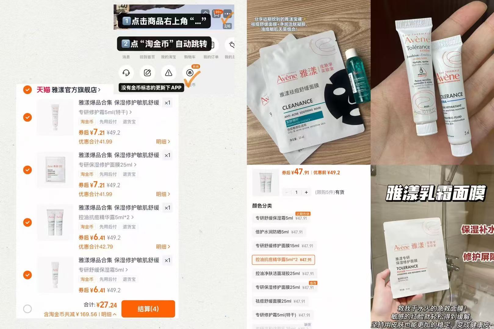 30+sku任选！三福保暖衣套装