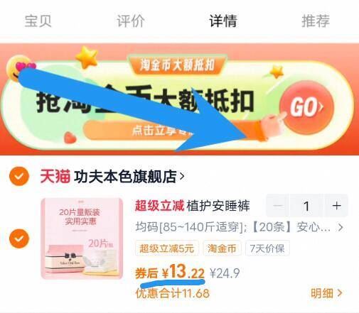 【植护】经期用防漏安睡裤20条