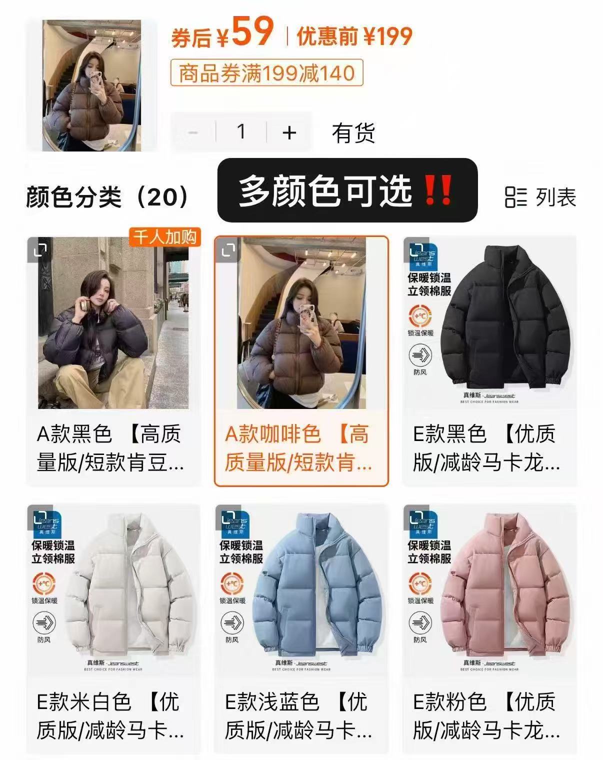 【真维斯】美拉德肯豆风面包服