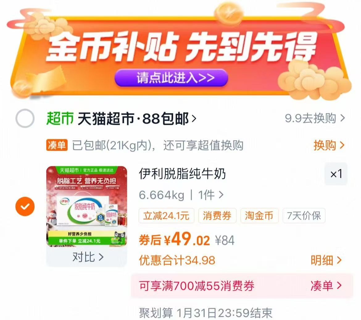 伊利脱脂纯牛奶250ml*24盒