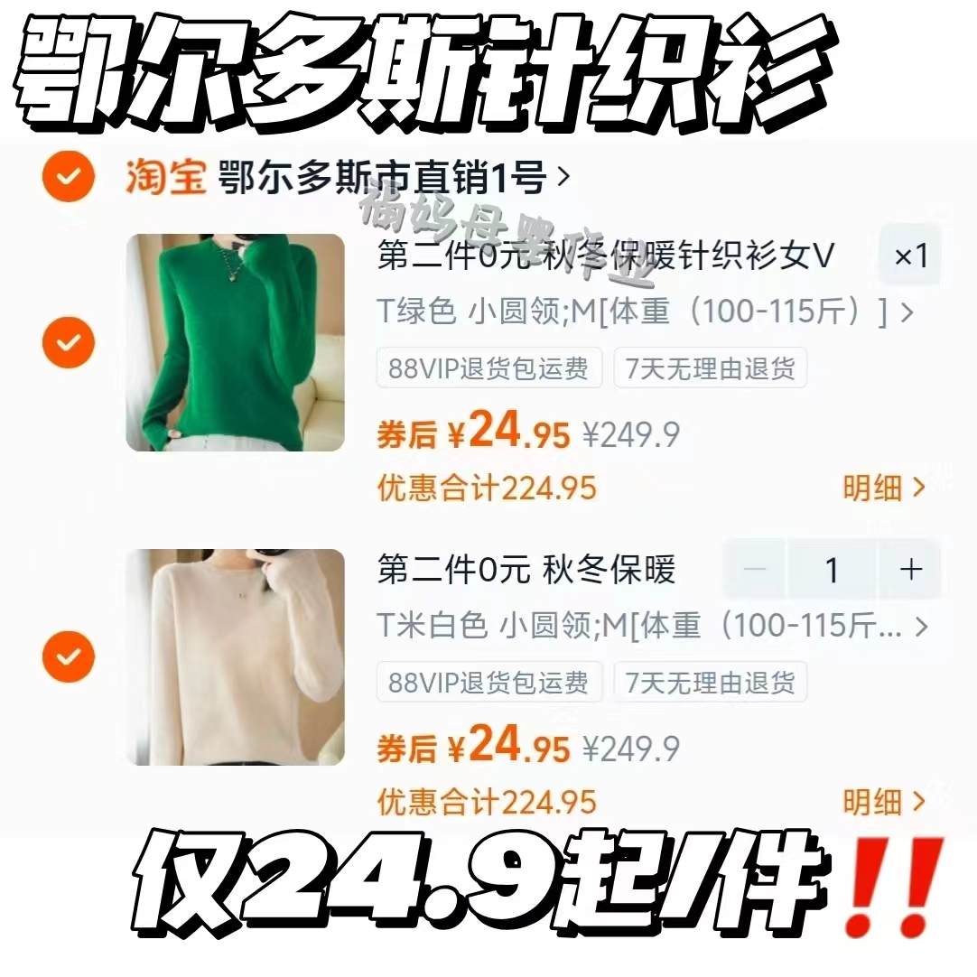 降温必买班尼路！双面绒情侣款打底衫