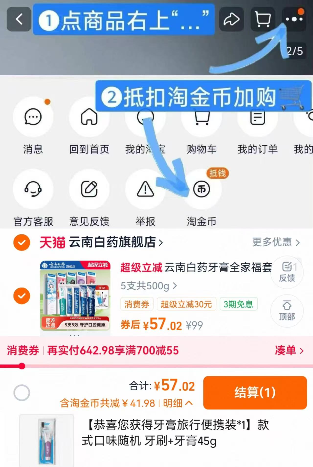 云南白药牙膏国粹套装545g