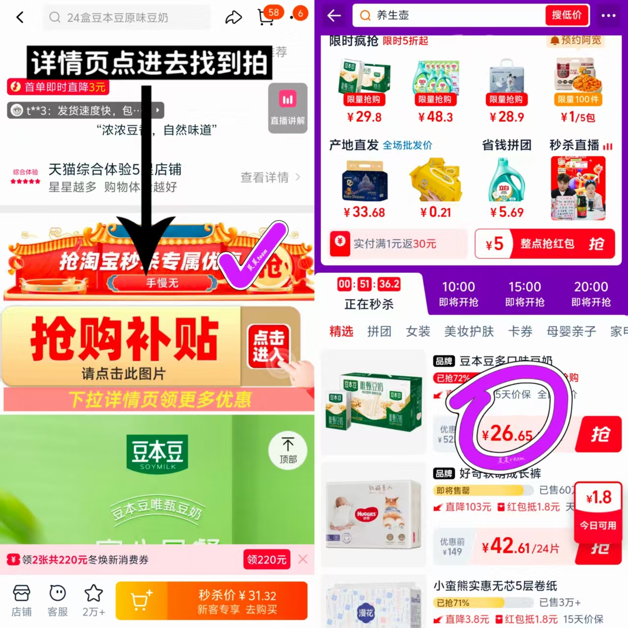 豆本豆唯甄豆奶250mlx24盒