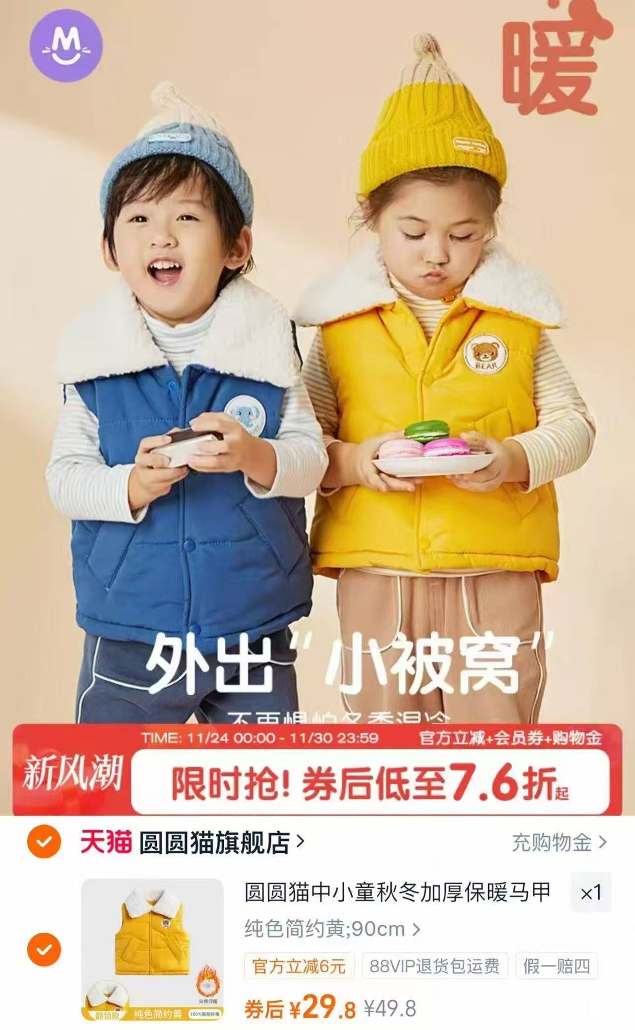 儿童冬季马甲秋冬外穿