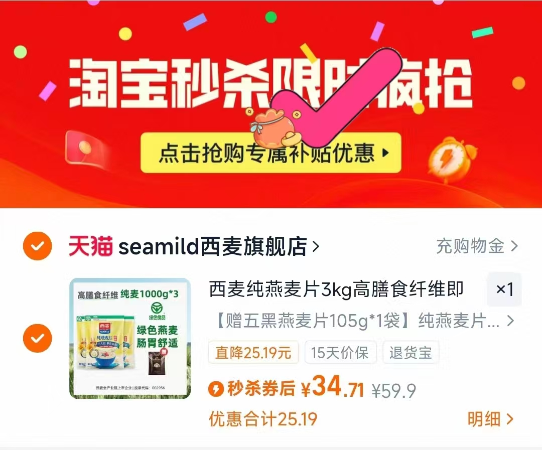 送一袋五黑！3袋！西麦原味纯燕麦片共6斤