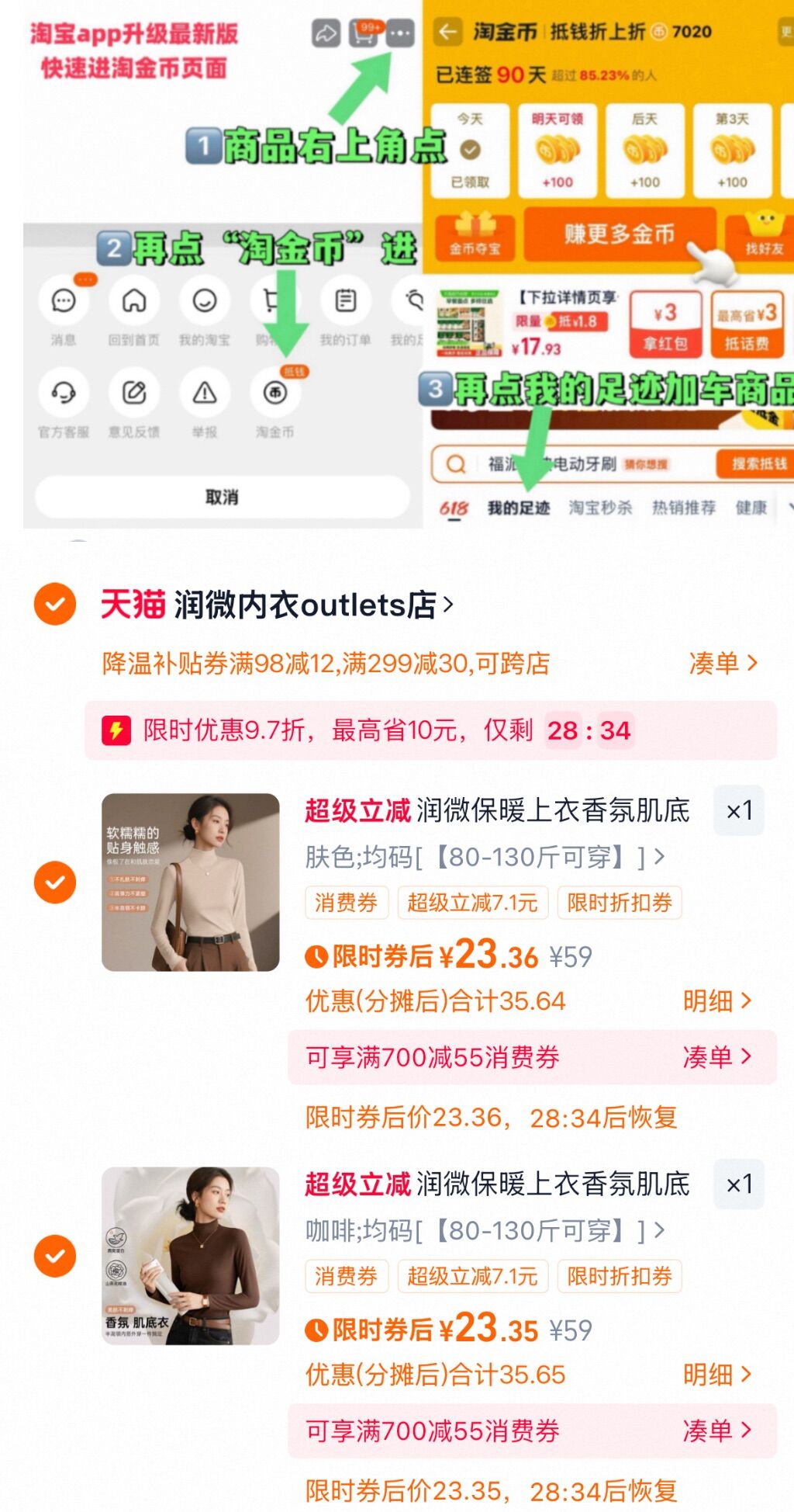 拍2！润微保暖上衣香氛肌底衣半高领打底衫