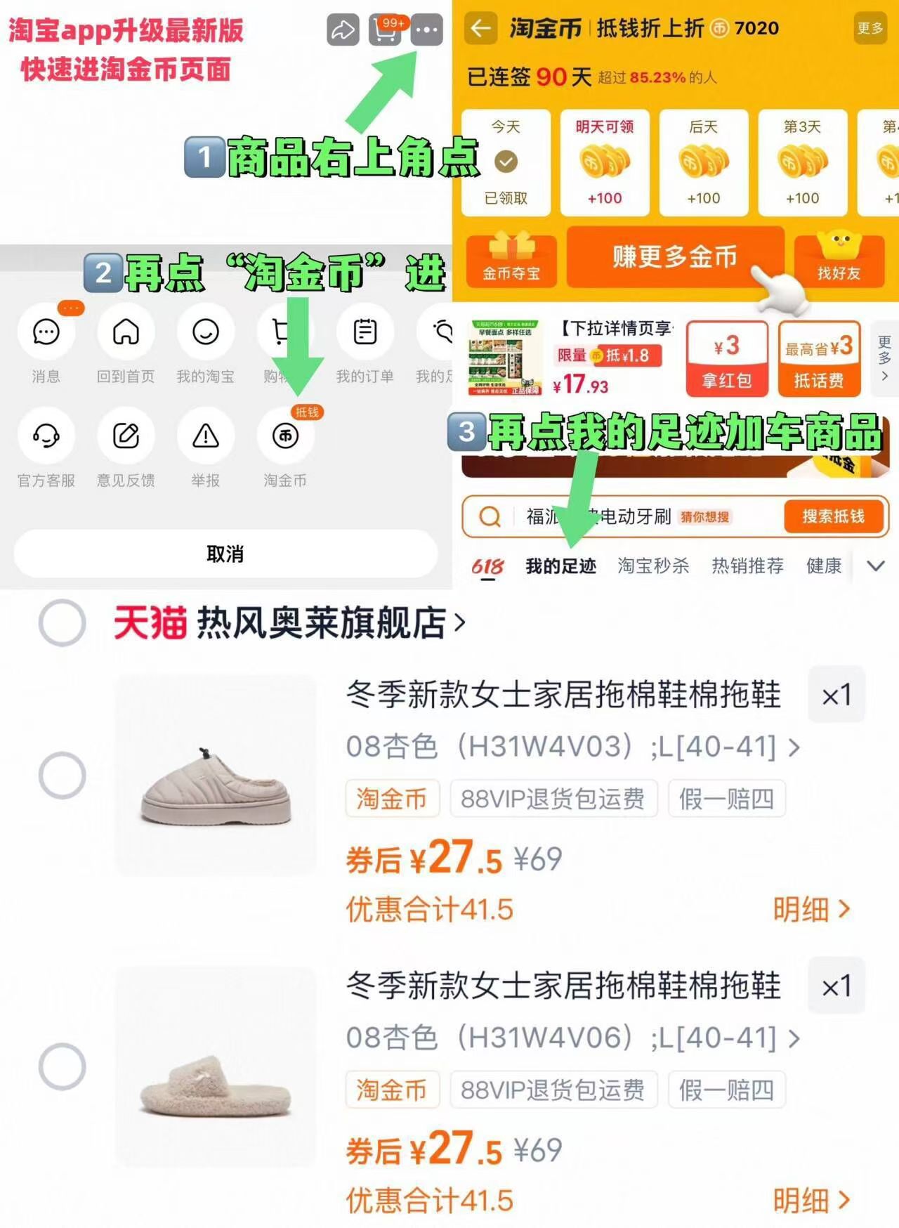 热风冬季休闲家居棉拖合集