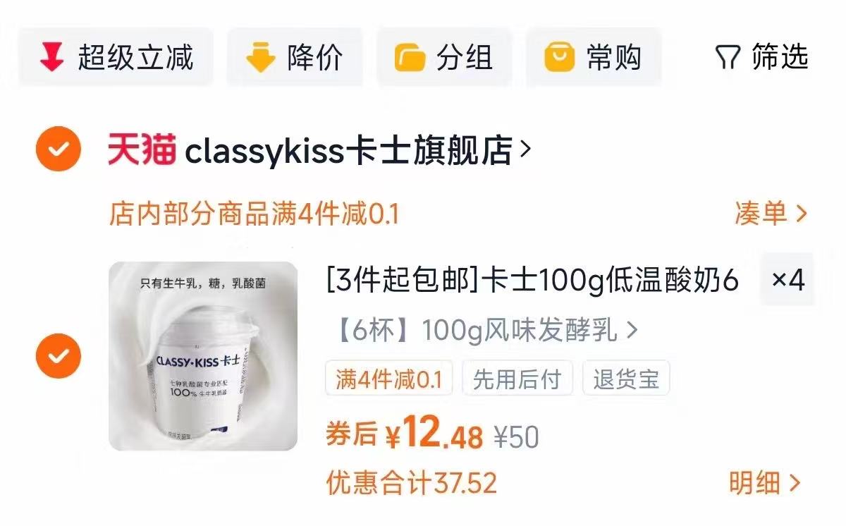 拍4件！卡士100g风味发酵乳低温酸奶共24杯