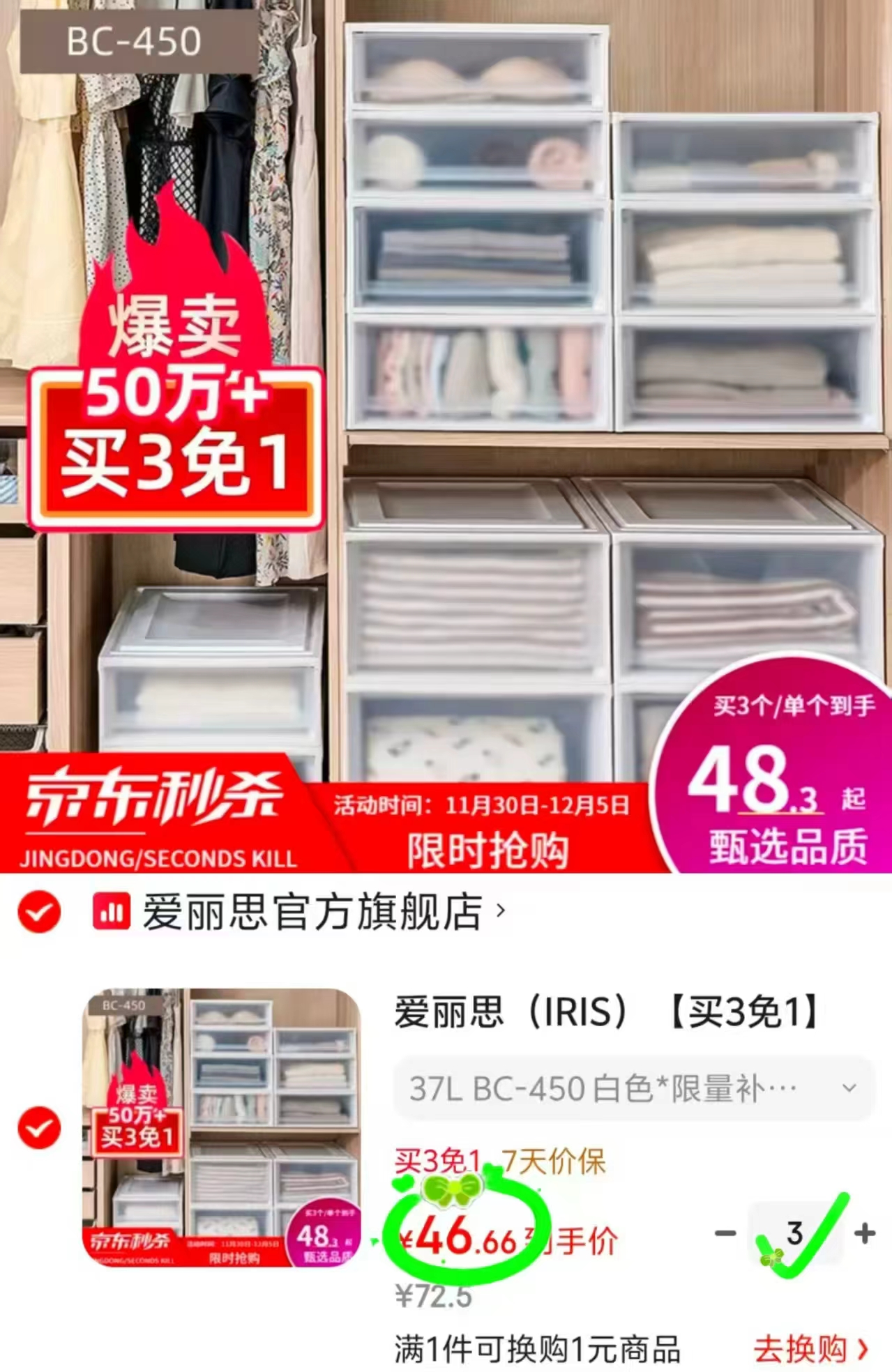 babycare幼朴洗护试用装特护面霜10g