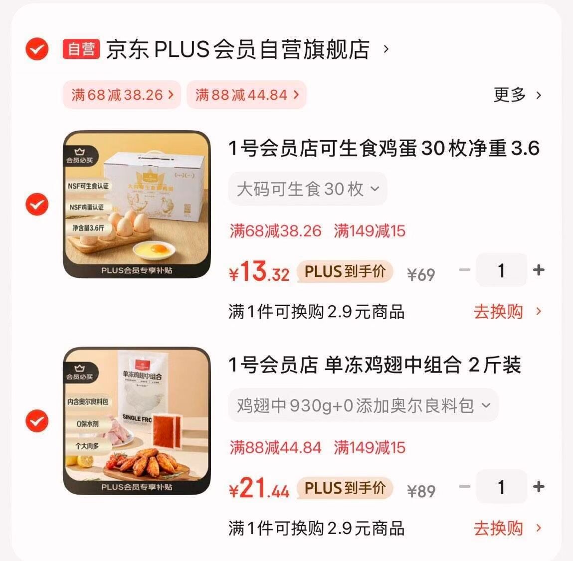 达美乐披萨9寸2份+必胜客披萨9寸2份二选一